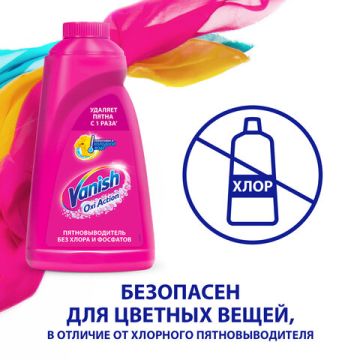 Средство жидкое 2л Ваниш для удаления пятен VANISH, Oxi Action для белой и цветной 1/4  (Клиент)