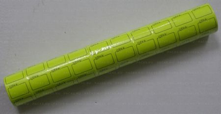 Этикет-лента (25х35) желтая 200шт/рул 10/200