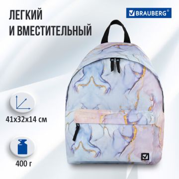 Рюкзак BRAUBERG универсальный голубо-розовый 41х32х14см 1/20 (Клиент)
