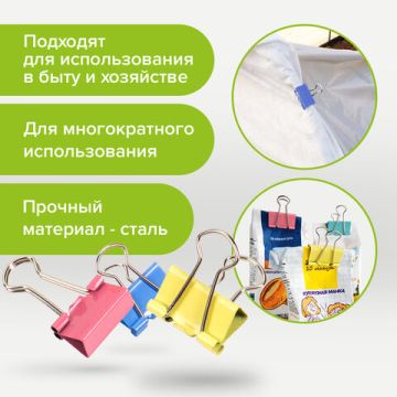 Зажимы для бумаг 19мм на 60л (12шт) цветные в картонной коробке Staff 1/12/300