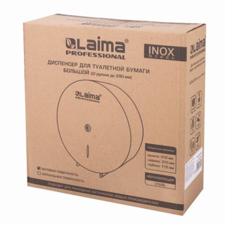 Диспенсер для туалетной бумаги  LAIMA PROFESSIONAL INOX (Система T1)большой нерж сталь 1/10 (Клиент)