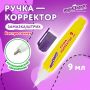 Корректор-ручка 9мл металлический наконечник ЮНЛАНДИЯ 1/12