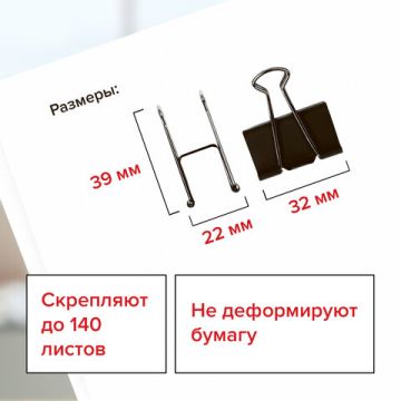Зажимы для бумаг 32мм на 140л (12шт) черные в картонной коробке Brauberg 1/12/120 nelK