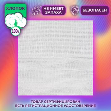 Марля медицинская отбеленная ОТРЕЗ 0,9х5 м плотность 36 г/м2 1/35 (клиент)