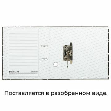 Папка-регистратор А4 75мм STAFF с мраморным покрытием черная  с уголком съем механ 1/50 (Клиент)