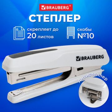 Степлер №10 до 20л с антистеплером серый Extra BRAUBERG 1/24