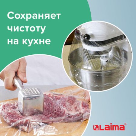 Пленка пищевая 450мм арт200-6 LAIMA 1/12 (Клиент)