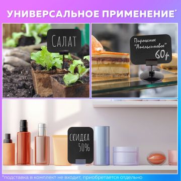 Табличка для надписей меловым маркером A8 (52х74) черная 20шт Brauberg 1/70 (клиент)