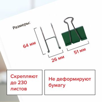 Зажимы для бумаг 51мм на 230л (12шт) цветные в картонной коробке Brauberg 1/60 (Клиент)