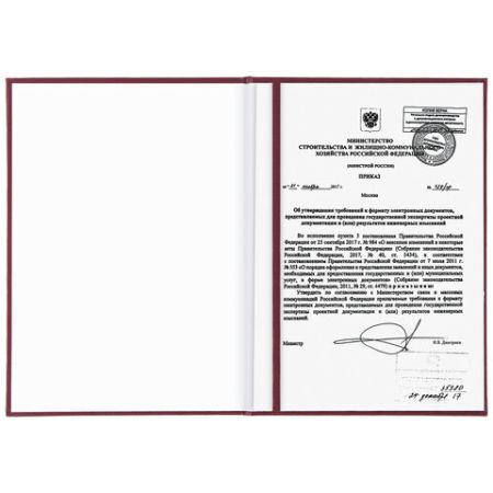 Папка адресная На подпись А4 бумвинил бордовая 1/25 (Клиент)