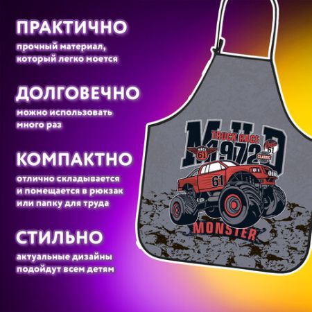 Фартук с нарукавниками 45x54см Truck race ЮНЛАНДИЯ 1/54