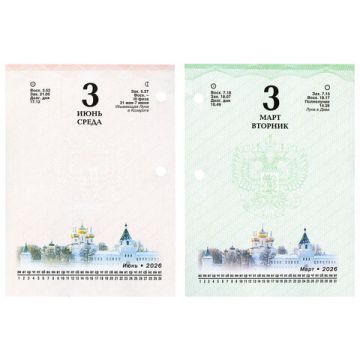 Календарь настольный перекидной 2026г 160л блок газет Символика STAFF 1/20