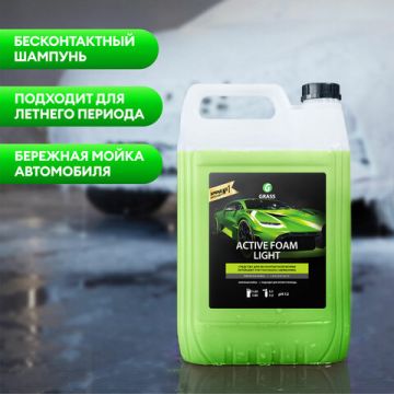Шампунь для автомобиля 22кг с активной пеной GRASS ACTIVE FOAM LIGHT 1/1