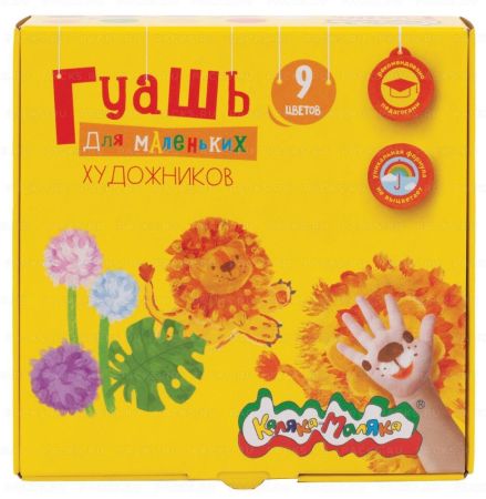 Гуашь 9цв 17мл Каляка-Маляка 1/24