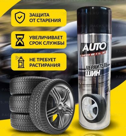 Чернитель для шин 440мл AUTO MOBILE Сибиар 1/12