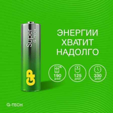 Элемент питания alkaline GP Super АА (LR6 15А) (2шт) 1/10/80