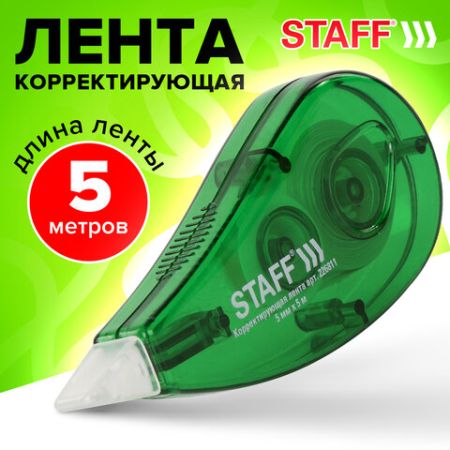 Корректирующая лента 5мм х 5м STAFF 1/24