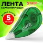 Корректирующая лента 5мм х 5м STAFF 1/24