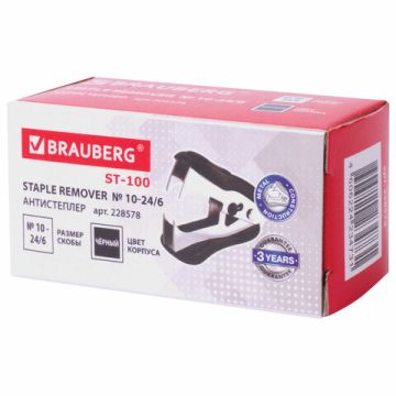 Антистеплер для скоб № 10 и № 24/6 с фиксатором BRAUBERG 1/48