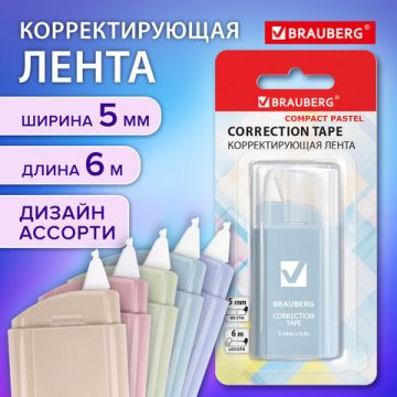 Корректирующая лента 5мм х 6м BRAUBERG COMPACT PASTEL 1/30/720 (Клиент)