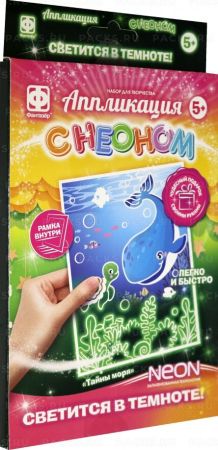 Аппликация с неоном Тайны моря 1/44