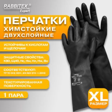 Резиновые перчатки КЩС-1 латексные двухслойные разм 10 черные ULTRA STRONG RABBITEX 1/12 (Клиент)