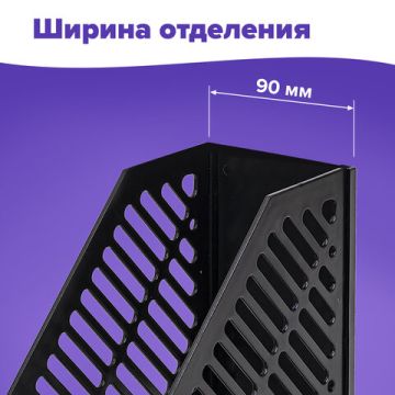 Лоток вертикальный для бумаг 90мм сетчатый сборный черный BRAUBERG Office-Expert 1/48 (Клиент)