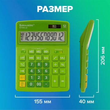 Калькулятор настольный BRAUBERG EXTRA-12-DG (206x155мм) 12разр зеленый 1/20/40 (Клиент)