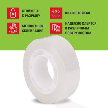 Клейкая лента (скотч) (19х20) прозрачная STAFF (8 шт) 1/42