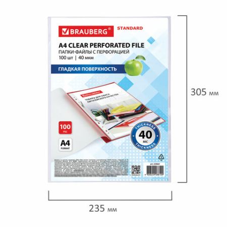Перфофайлы А4 40мкм гладкие 100шт BRAUBERG STANDARD 1/30