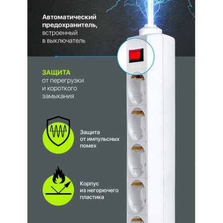 Сетевой фильтр 5м DEFENDER ES, 5 розеток 1/35 (Клиент)