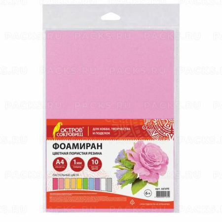 Пористая резина А4 ПАСТЕЛЬ 10л 10цв 1мм