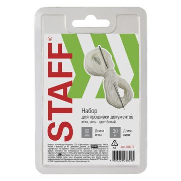 Набор для прошивки документов (шигла 80мм нить 30 м) в блистере STAFF 1/100