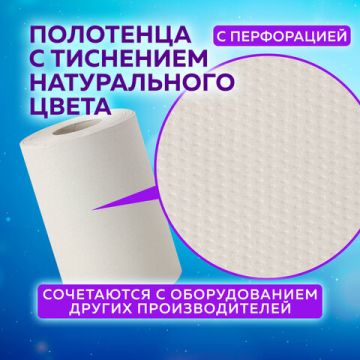 Полотенца бумажные рулон с центральной вытяжкой 1сл 120м LAIMA UNIVERSAL серые 1/6 (Клиент)