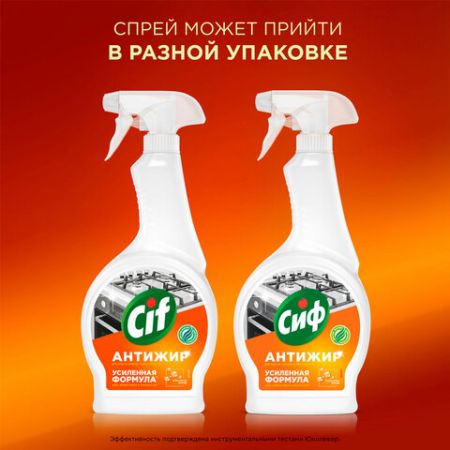 Средство для кухни антижир 500мл CIF Цитрус с триггером 1/12 (Клиент)