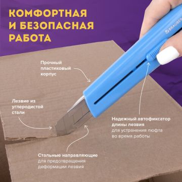 Нож канцелярский 18мм с автофиксатором блистер BRAUBERG Delta 1/12 (Клиент)