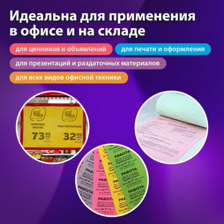Бумага А4 100л 80г/м2 пастель розовая BRAUBERG 1/10 (Клиент)