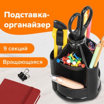 Подставка-органайзер 107х107х130мм вращающаяся 10 отделений черная Brauberg Mini 1/10 (клиент)