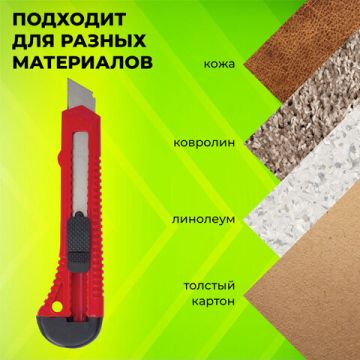 Нож канцелярский 18мм фиксатор упаковка с европодвесом STAFF EVERYDAY 1/24/576