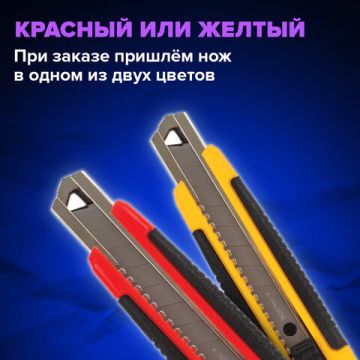 Нож канцелярский 18мм автофиксатор с резиновой вставкой+3лезв, блистер Brauberg 1/12/144