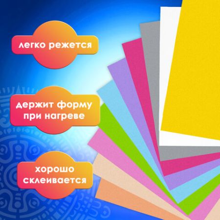 Пористая резина/фоамиран А4, 1 мм ОСТРОВ СОКРОВИЩ 10 л, 10 цв, пастельные цвета, 661695