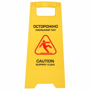 Знак Осторожно! Скользский пол! 62х30см пластиковый LAIMA PROF 1/10