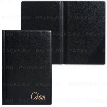 Папка адресная ПВХ Счет 125х190мм  черная ДПС 1/60