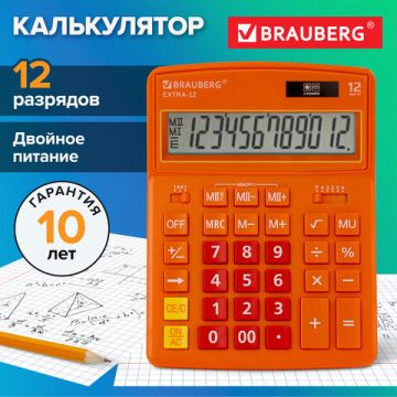 Калькулятор настольный BRAUBERG EXTRA-12-RG (206x155мм) 12разр оранжевый 1/20/40 (Клиент)