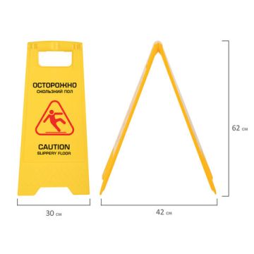 Знак Осторожно! Скользский пол! 62х30см пластиковый LAIMA PROF 1/10
