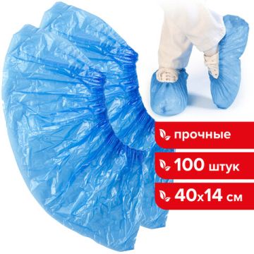 Чехол для обуви бахилы ЛАЙМА ПРОЧНЫЕ (50пар) 39х15 36 мкм 4,5гр ПНД 1/30 (Клиент)