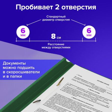 Дырокол на 25листов металлический черный BRAUBERG