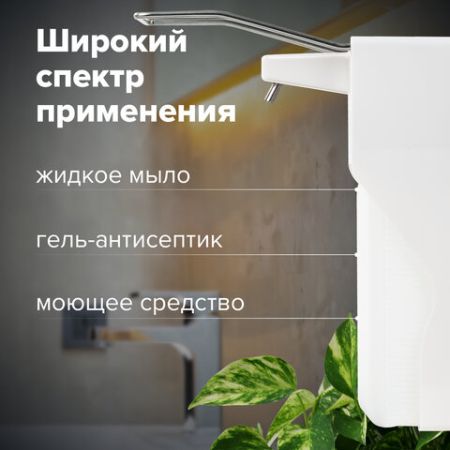 Диспенсер для антисептика и жидкого мыла 1л локтевой с еврофлаконом LAIMA 1/20 (клиент)