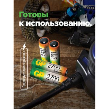Элемент питания GP AA (HR6) Ni-Mh 2650 mAh 10шт пласт. бокс 1/20 (Клиент)