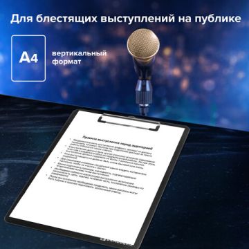 Доска-планшет с прижимом А4 315х225мм 2мм сверхпроч пластик черная SOLID BRAUBERG 1/24/96 (клиент)